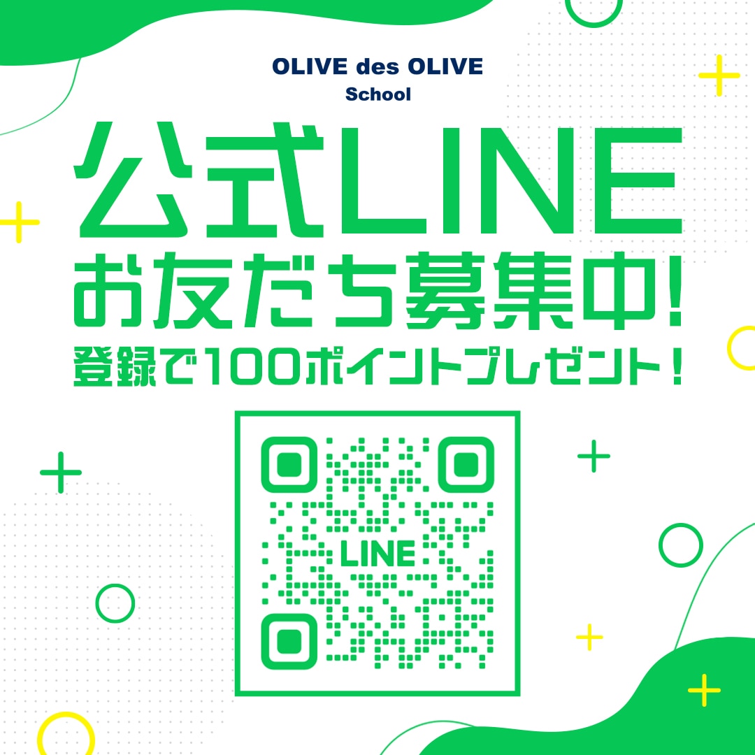 公式LINEお友だち募集中！登録で100ポイントプレゼント！	